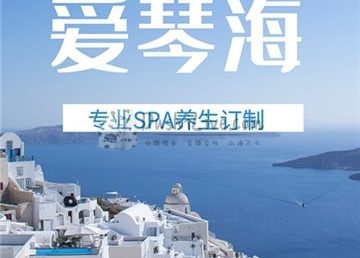 爱琴海