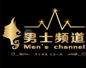男士频道