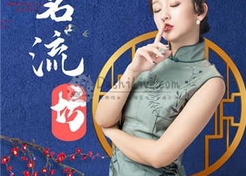 名流坊