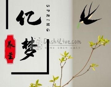 亿梦养生馆