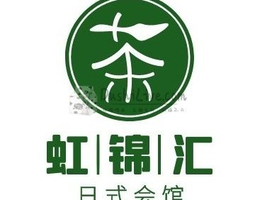 虹锦汇日式会馆