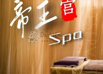 帝王宫