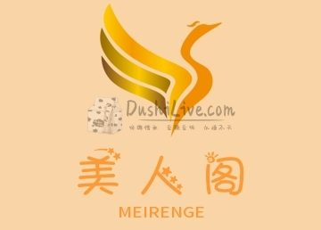 美人阁