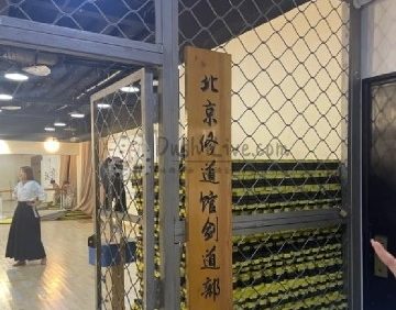 The Cage北京修道馆剑道