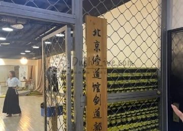 The Cage北京修道馆剑道