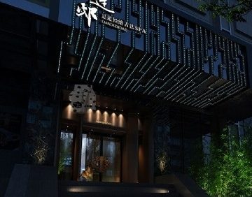 莲邸足道经络古法SPA