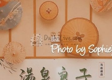 汤泉良子（马连道店）