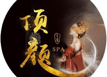 顶颜