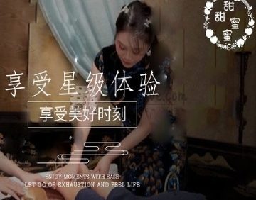 甜甜蜜蜜·Spa养生馆