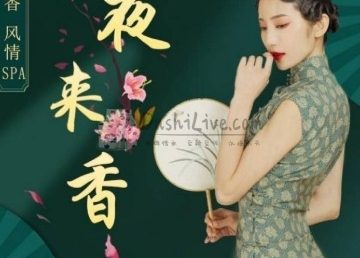 夜来香