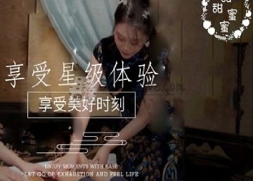 甜甜蜜蜜·Spa养生馆