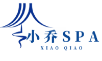 小乔SPA
