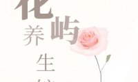 花屿
