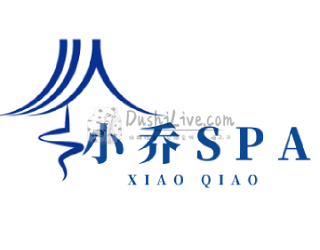 小乔SPA