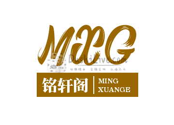 铭轩阁