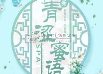 青涩蜜语