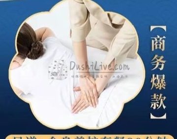 天水金楼养生馆