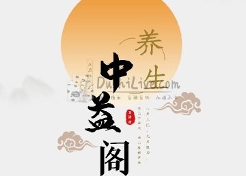 中益阁SPA水疗