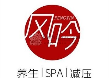 风吟养生