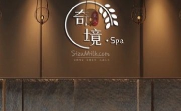 奇境寰亚SPA主题养生馆（三元桥旗舰店）