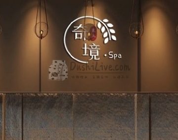 奇境寰亚SPA主题养生馆（三元桥旗舰店）