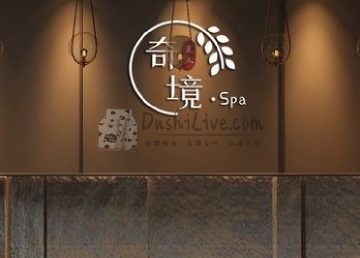 奇境寰亚SPA主题养生馆（三元桥旗舰店）