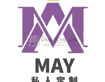 May私人订制