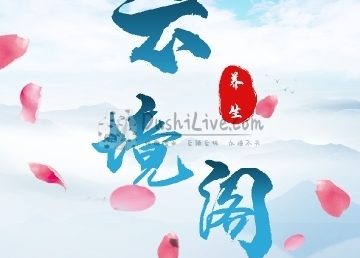 云境阁