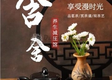 含舍养生馆