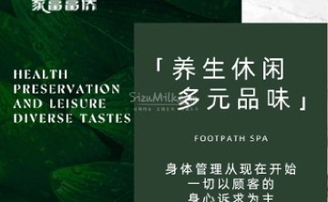 家富富侨足道（东直门店）