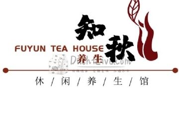 知秋养生SPA