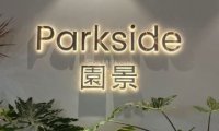 园景Parkside（万柳店）