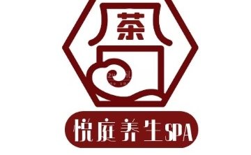 悦庭养生