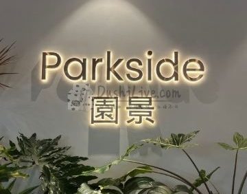 园景Parkside（万柳店）