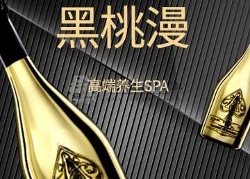黑桃漫