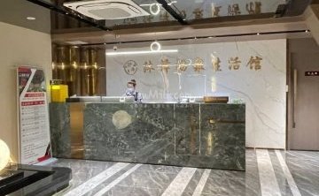 沐泽汤泉生活馆