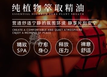 悦奢 . 精致养生Spa