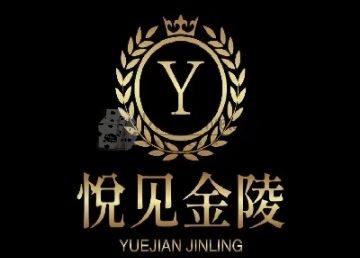 悦见金陵