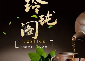 玲珑阁
