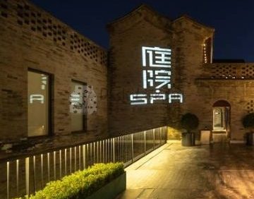 庭院主题养生馆