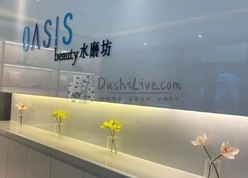 Oasis Beauty水磨坊科技美肤中心