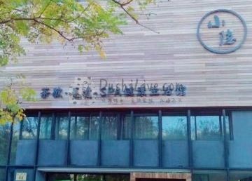 小隐（西红门店）