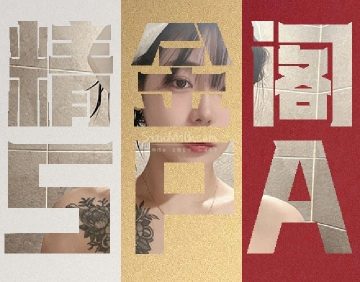 <span style="color: rgba(255, 0, 0, 0.5); font-weight: bold; font-size: 18px;"></span> 精金阁