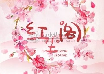 红尘阁