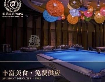 润足坊养生.意境SPA