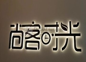 尚客时光芳香疗愈SPA（总部基地店）