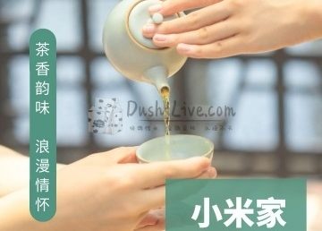 小米家