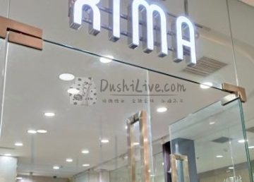 XIMA美发沙龙（和义店）