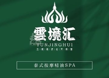 雲境汇古法泰式足浴SPA（南滨河路店）