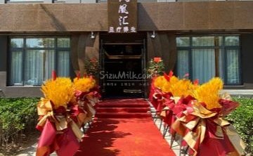 凤凰汇足疗养生